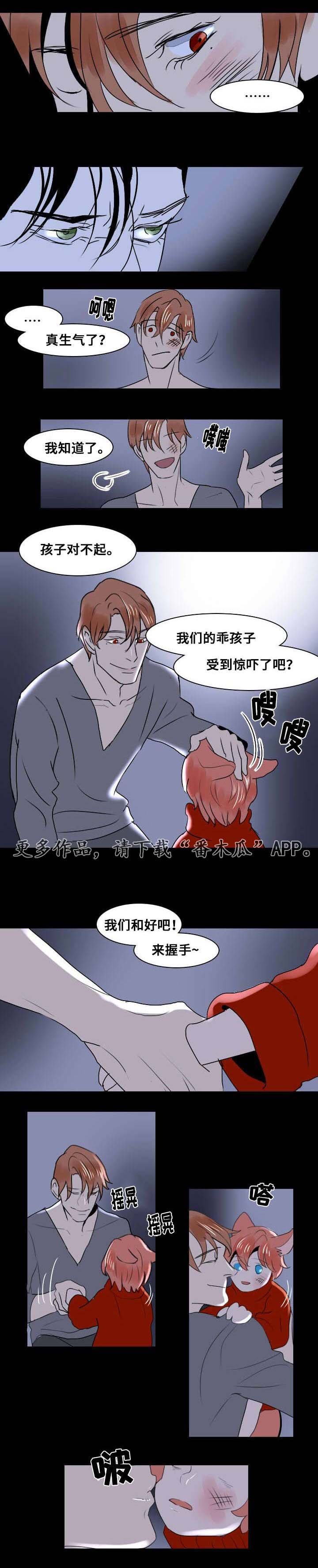 第11章：争吵