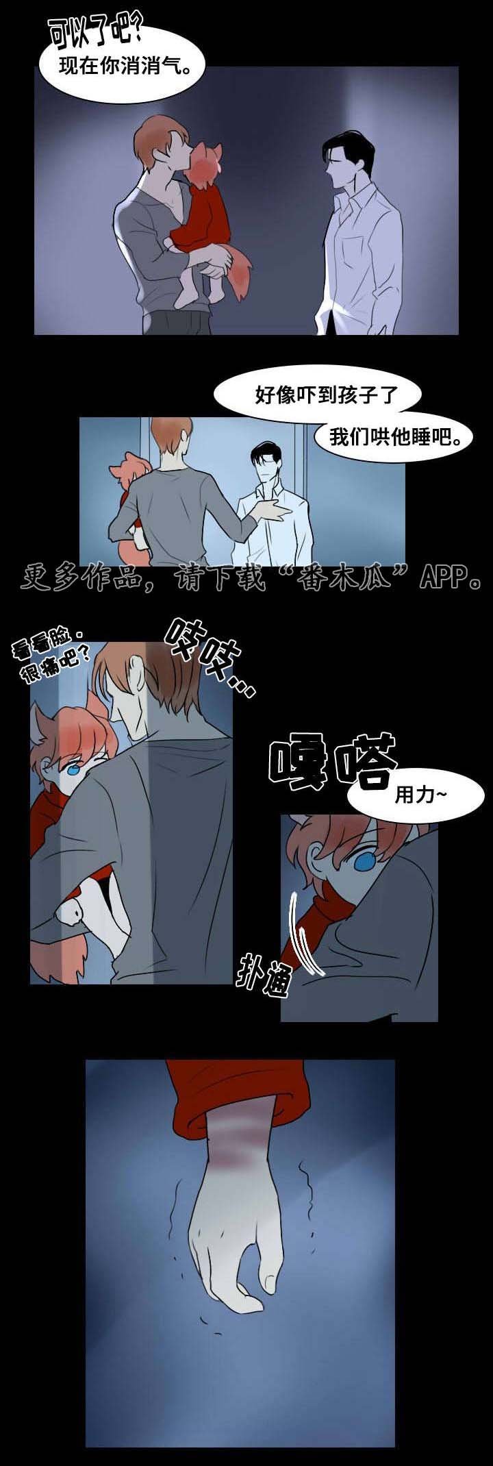 第11章：争吵