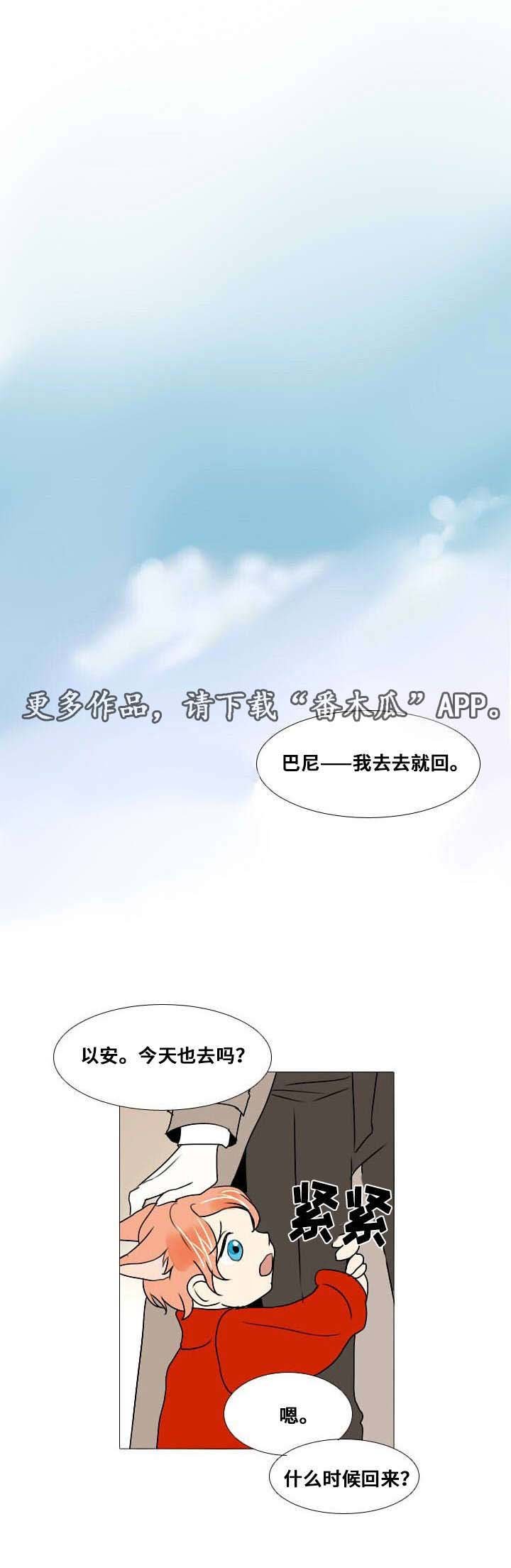 第11章：争吵