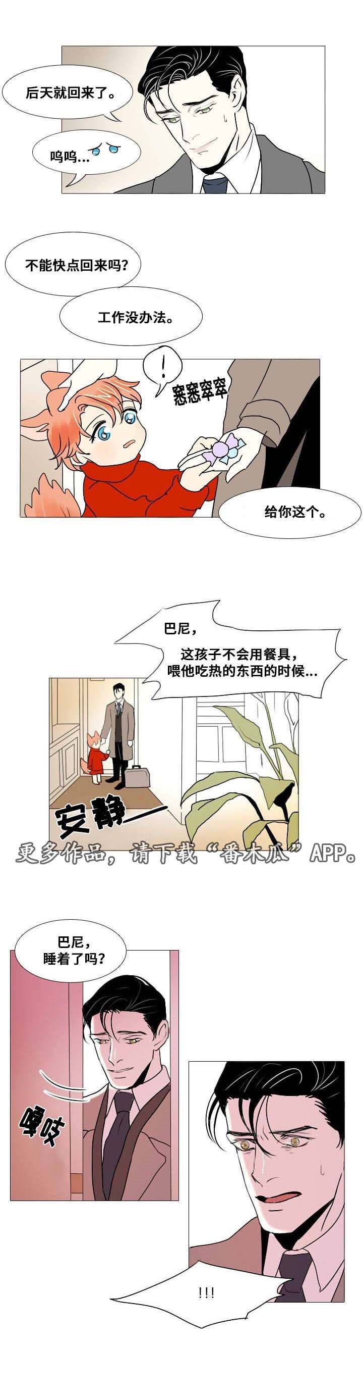 第11章：争吵