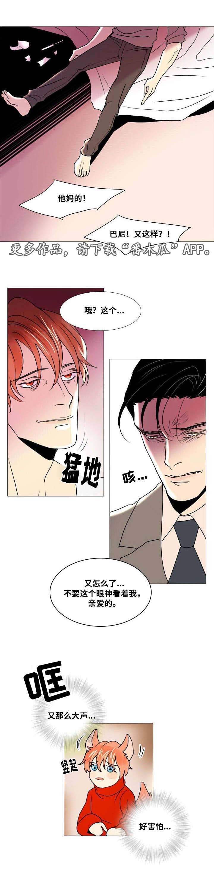 第11章：争吵