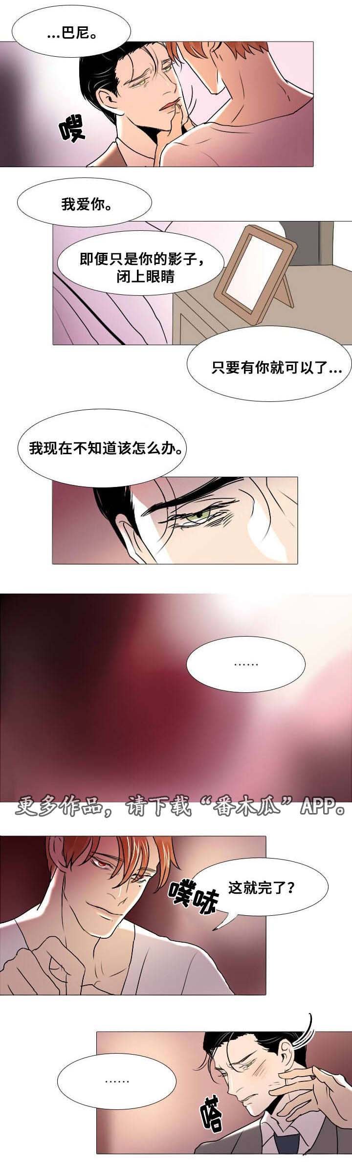 第11章：争吵