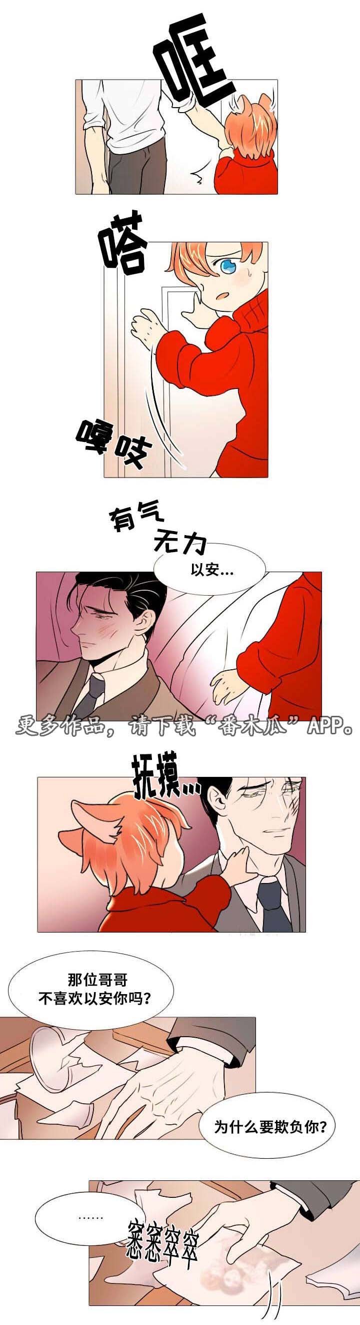 第11章：争吵