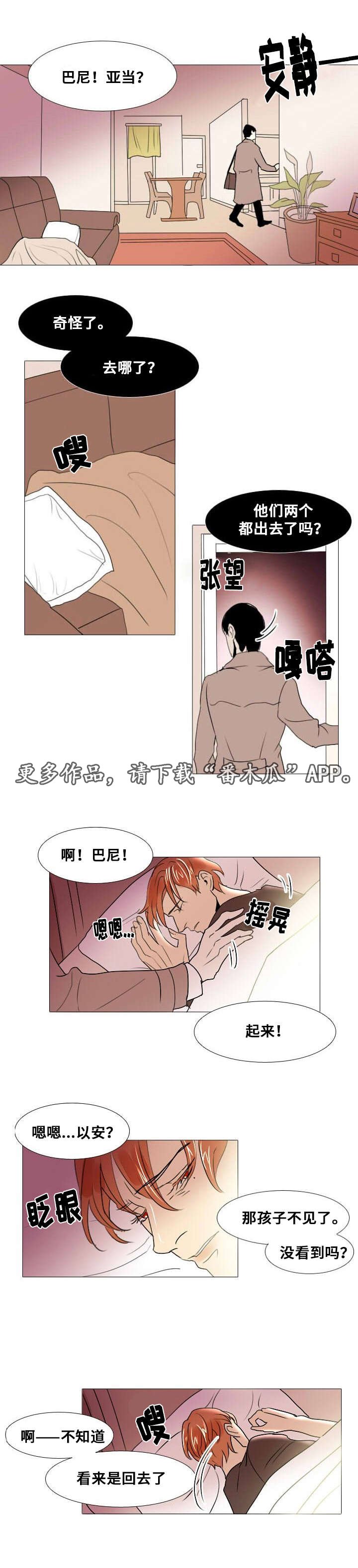 第12章：谎言
