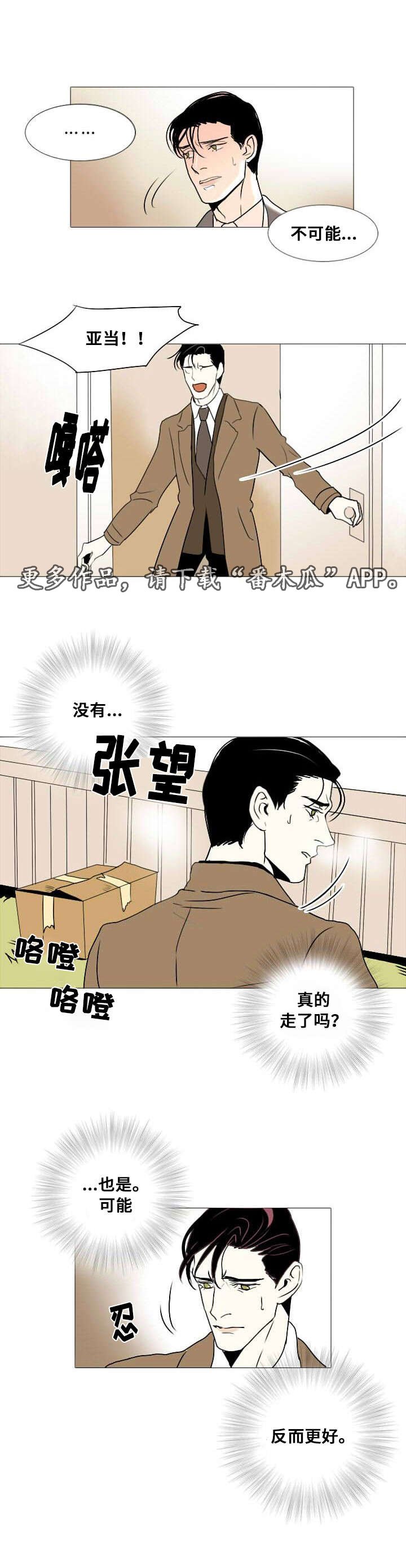 第12章：谎言