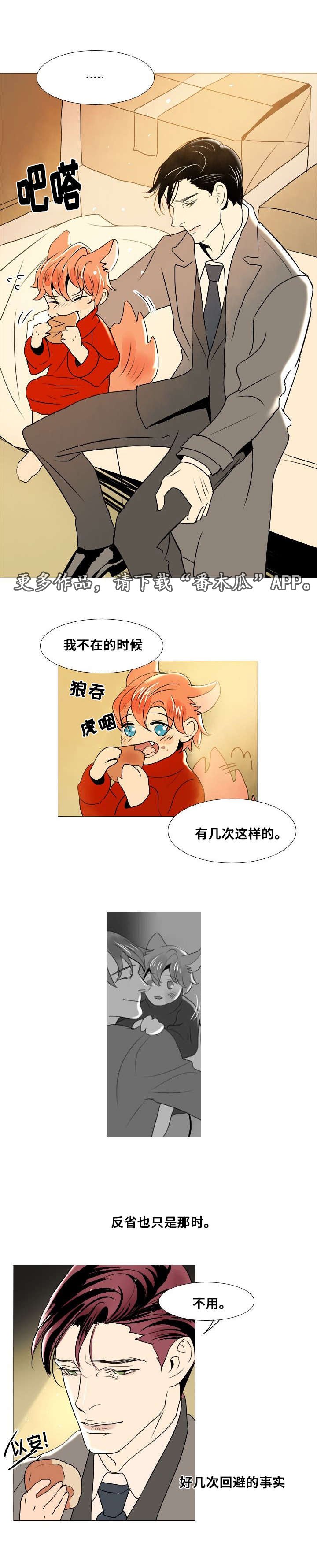 第12章：谎言