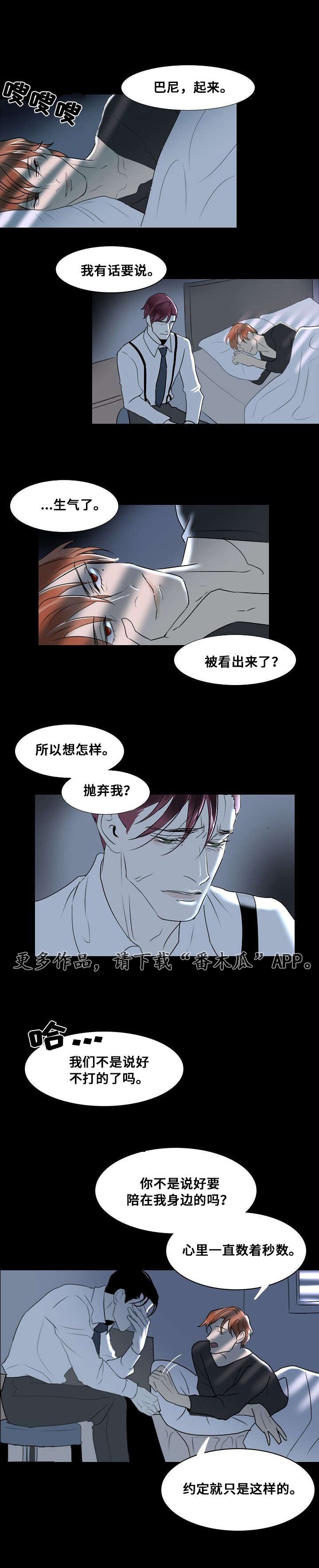 第12章：谎言