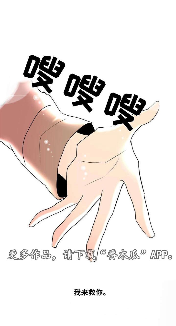 第13章：受伤