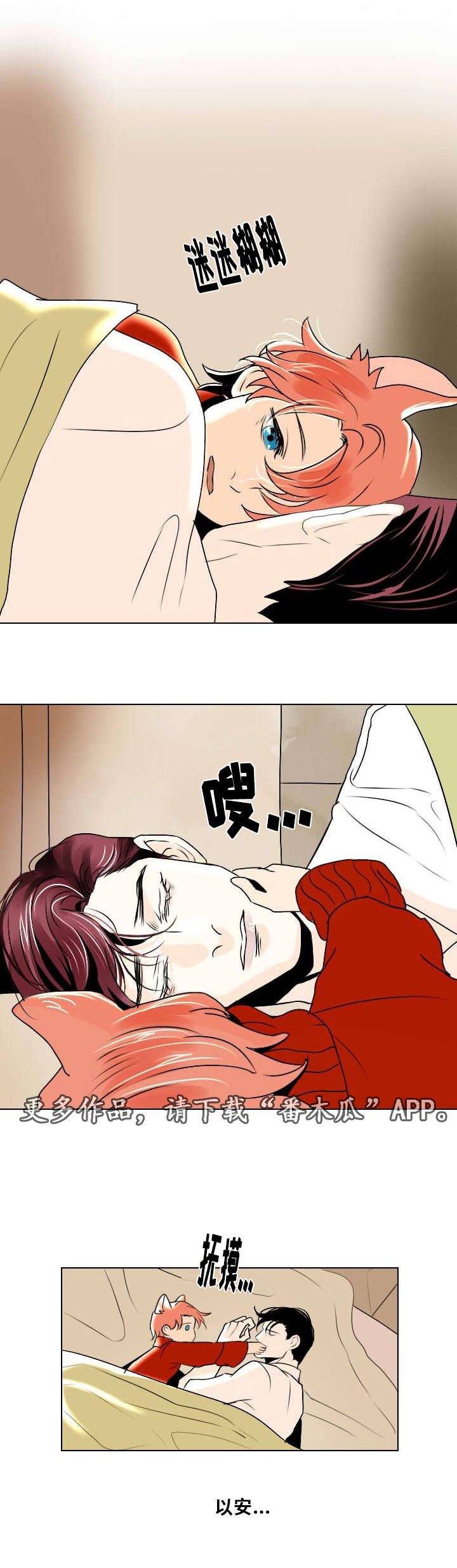 第13章：受伤