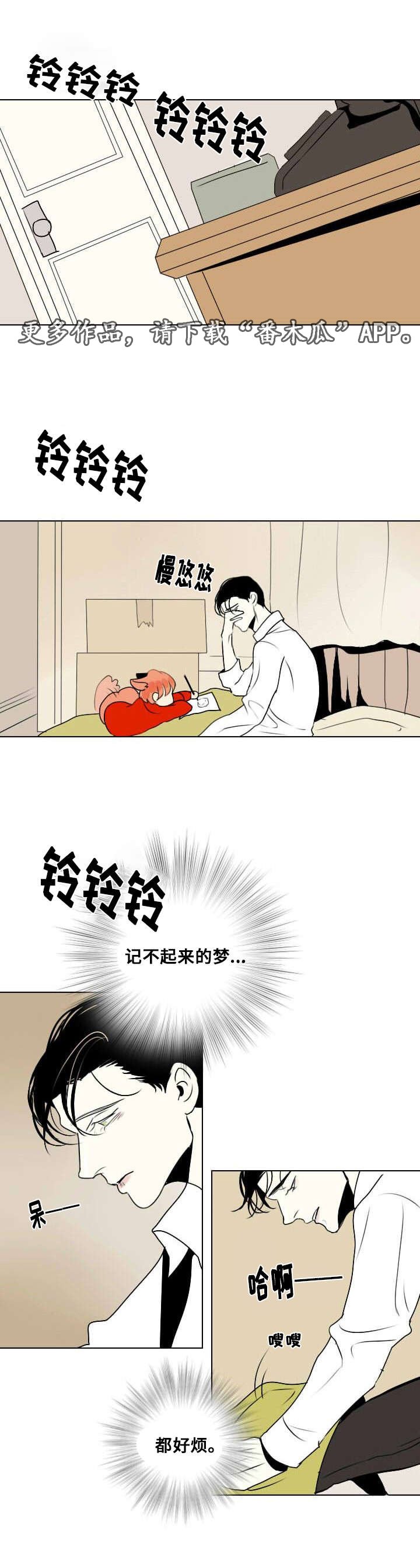 第13章：受伤