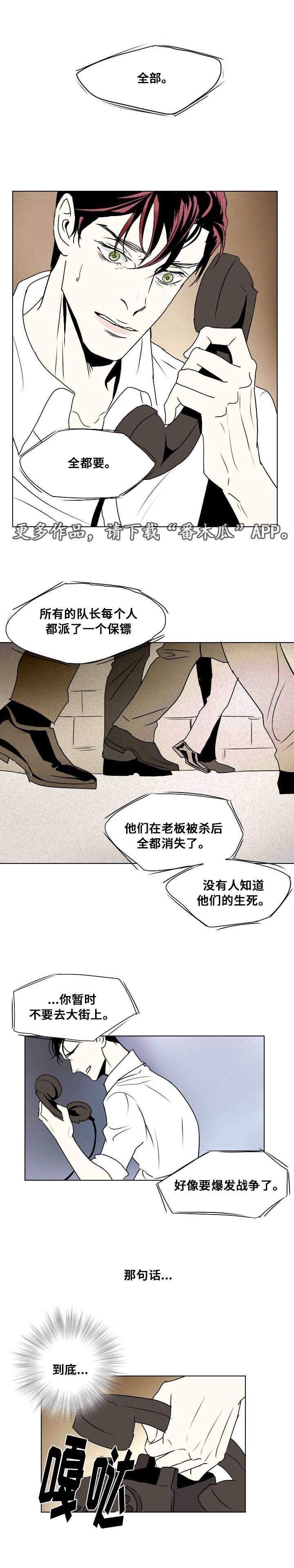 第13章：受伤