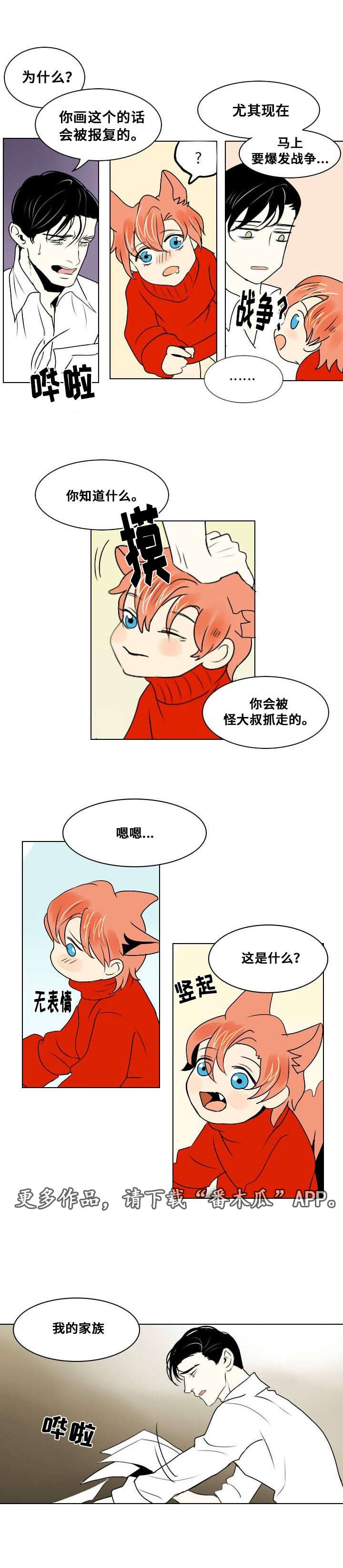 第13章：受伤