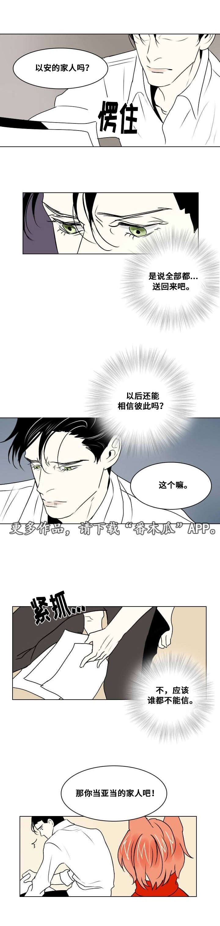 第13章：受伤