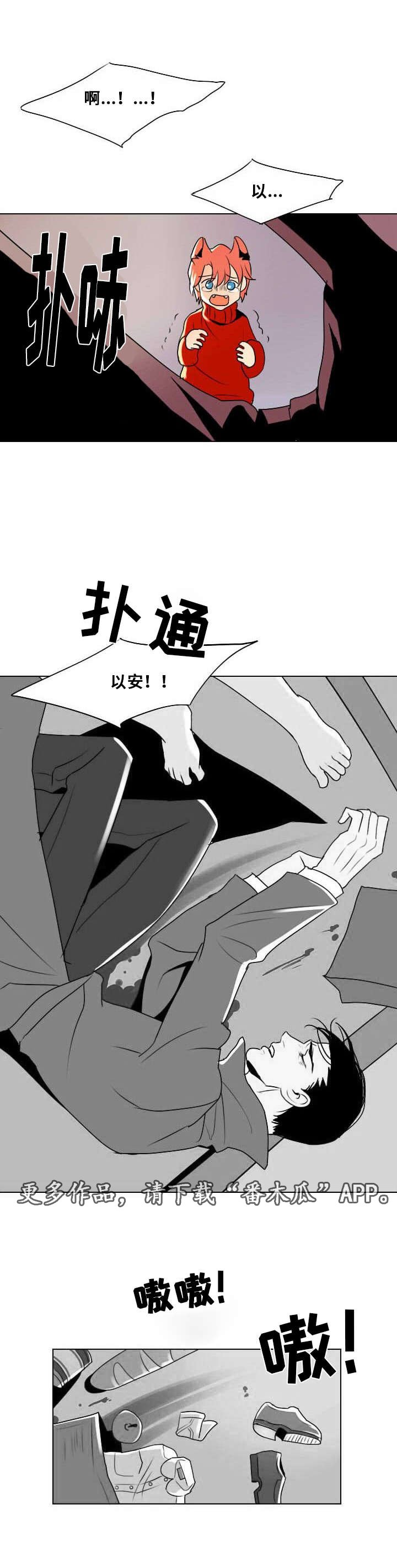 第13章：受伤