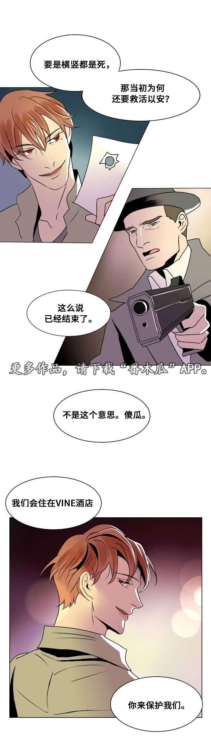 第14章：离别与逃离