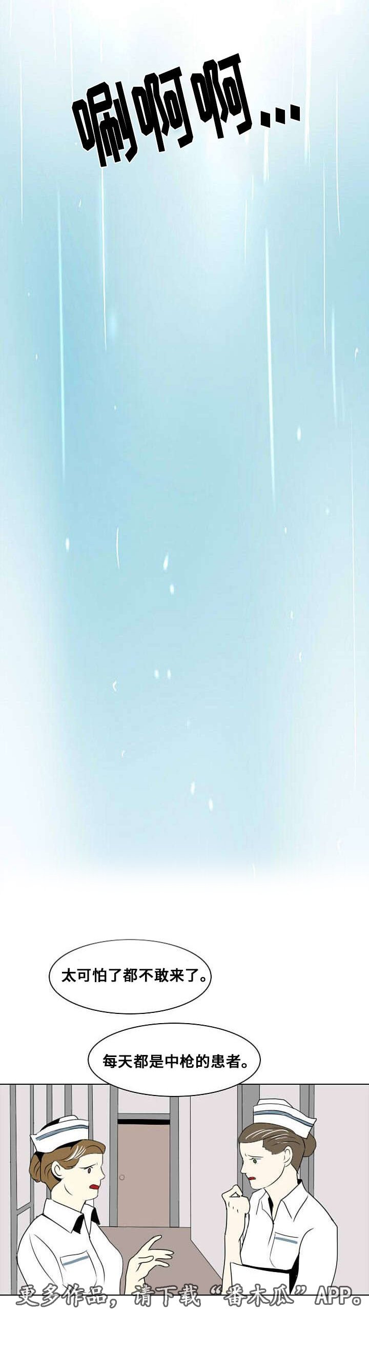 第14章：离别与逃离