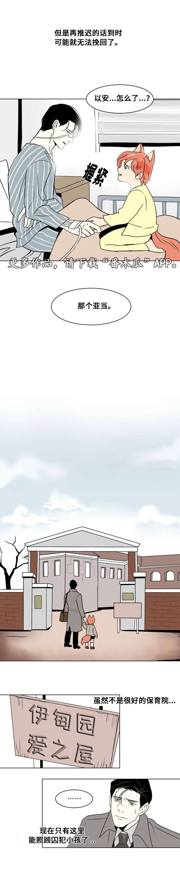 第14章：离别与逃离