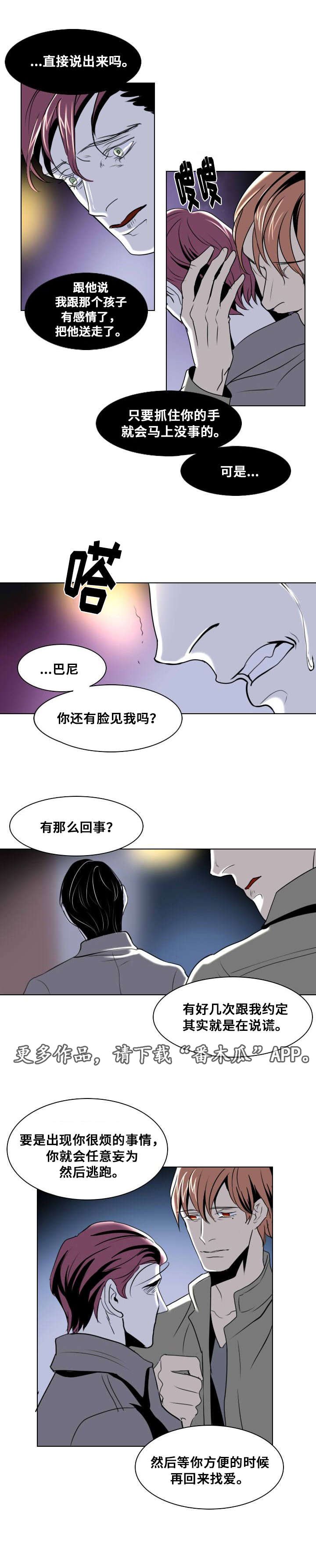 第15章：将信将疑