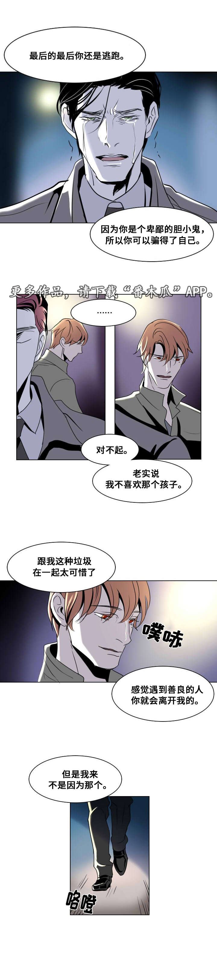 第15章：将信将疑