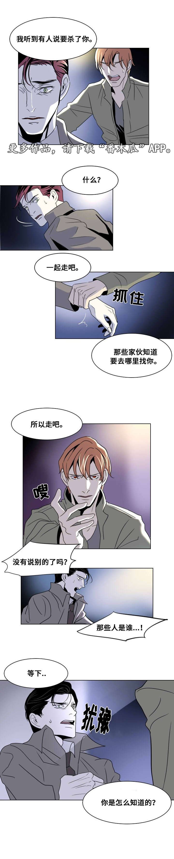 第15章：将信将疑