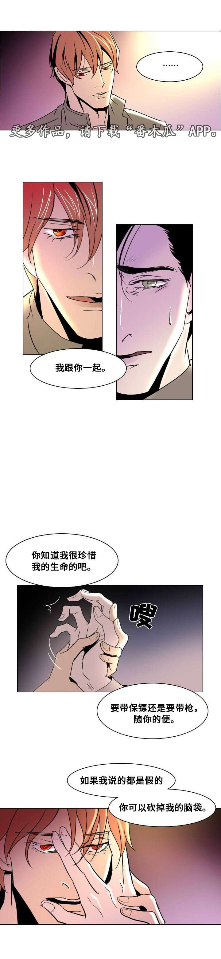 第15章：将信将疑
