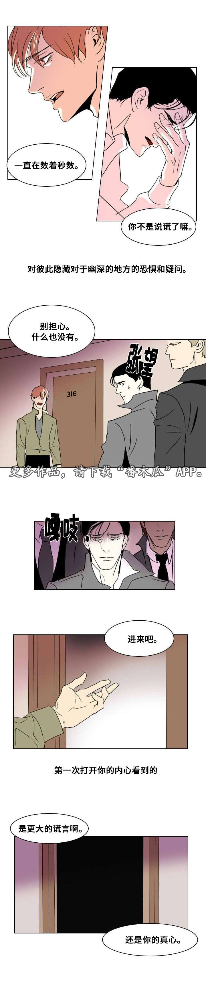第15章：将信将疑