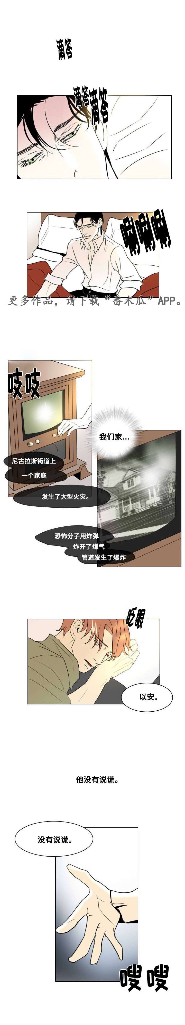 第15章：将信将疑