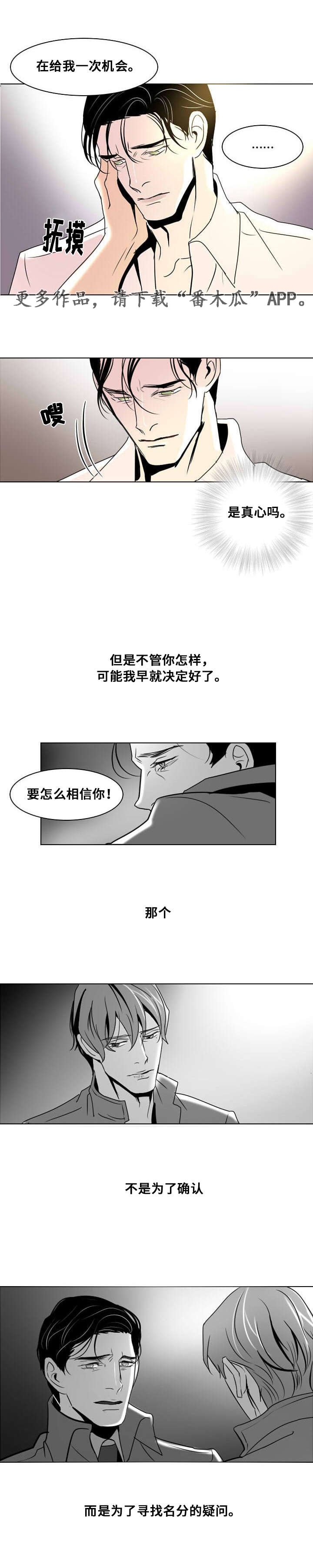 第15章：将信将疑