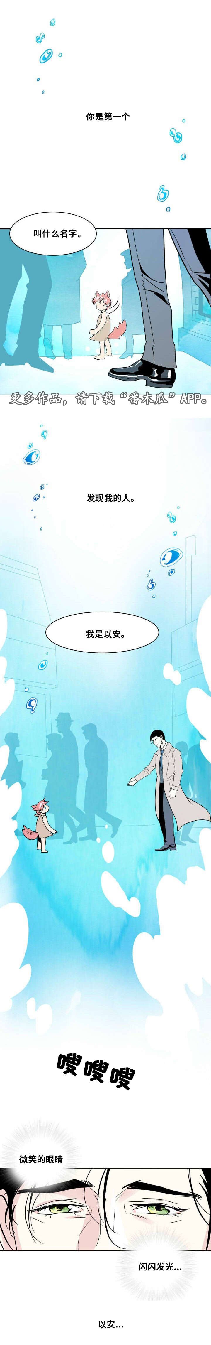 第16章：你是第一个