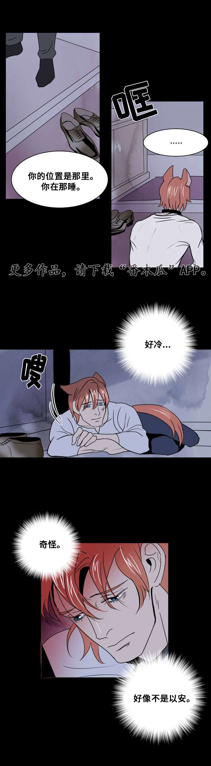 第16章：你是第一个