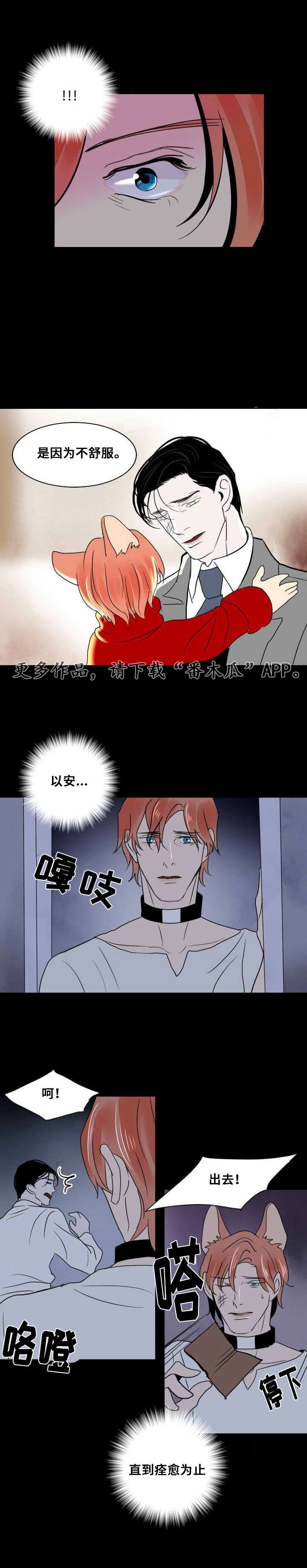 第16章：你是第一个