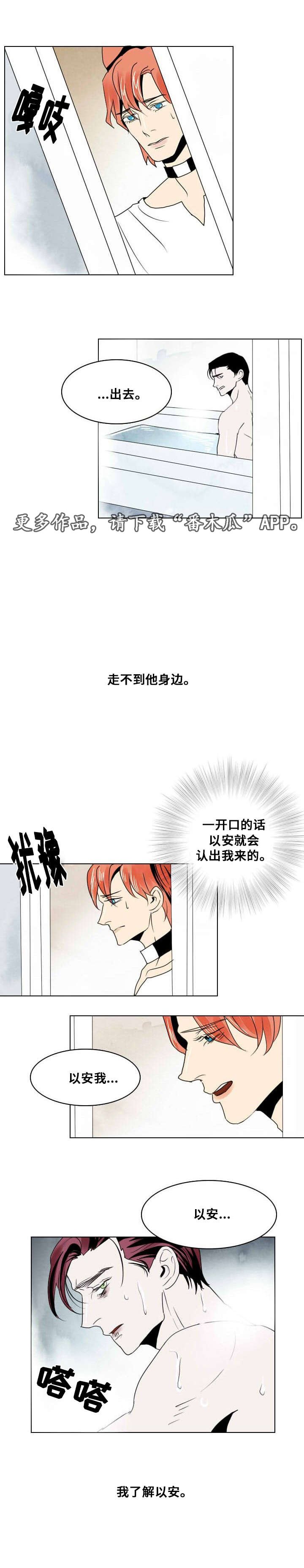 第16章：你是第一个