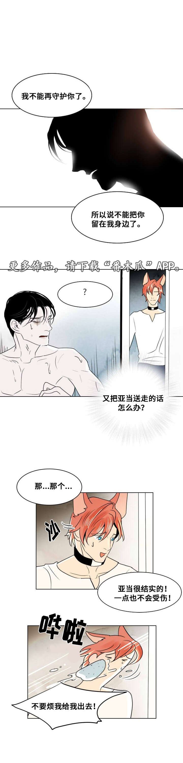 第16章：你是第一个