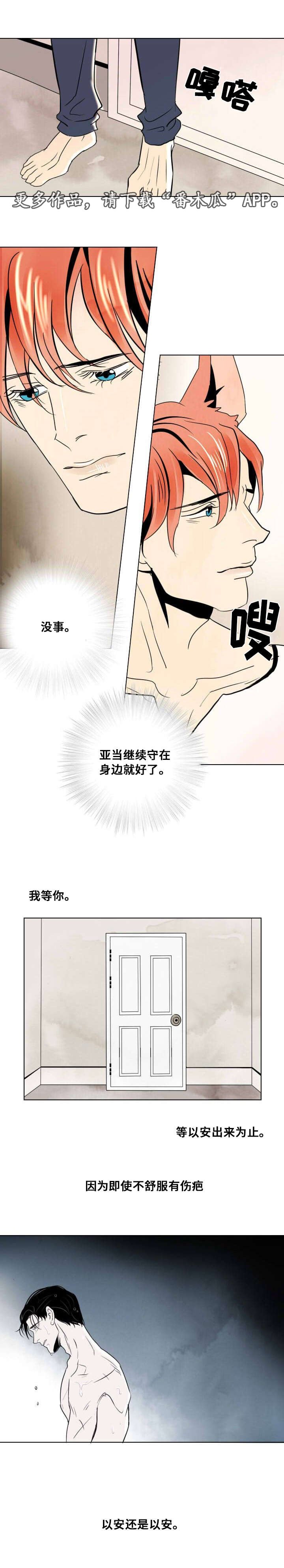 第16章：你是第一个