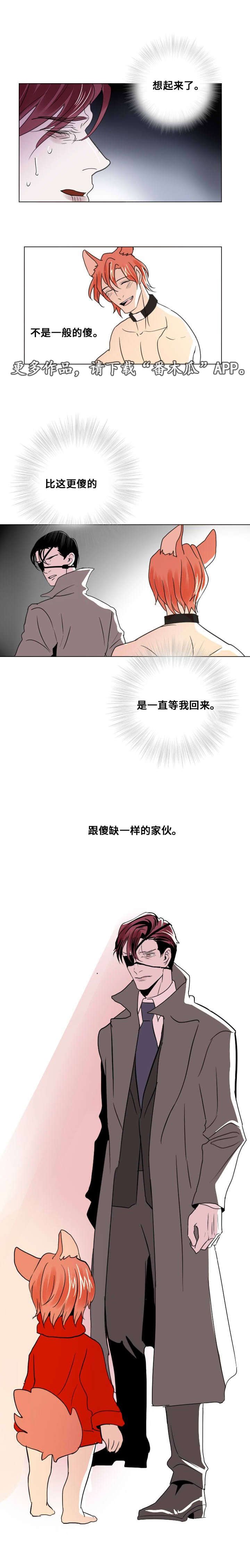 第16章：你是第一个