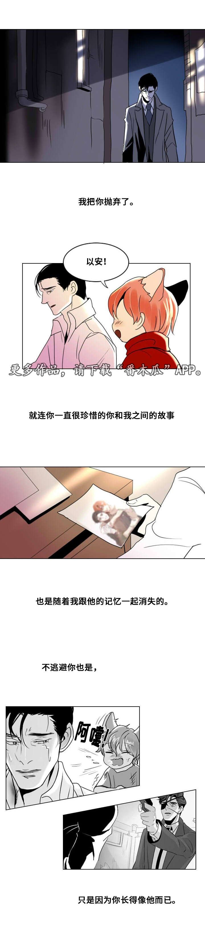 第17章：留下