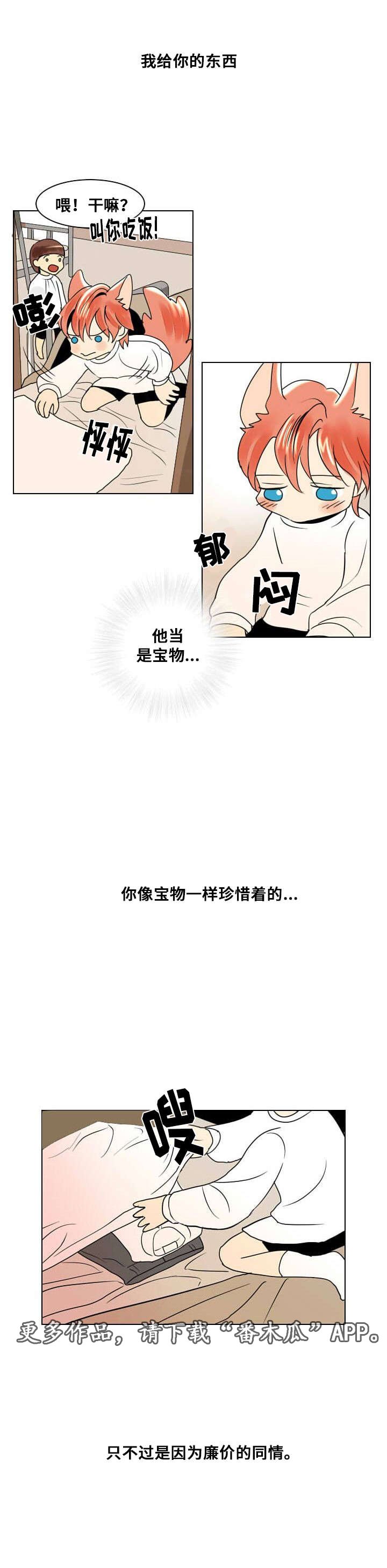 第17章：留下