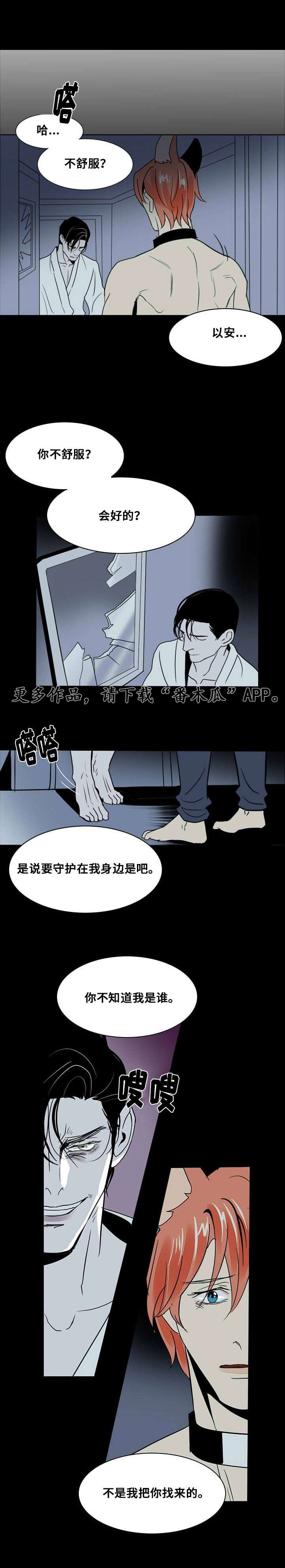 第17章：留下