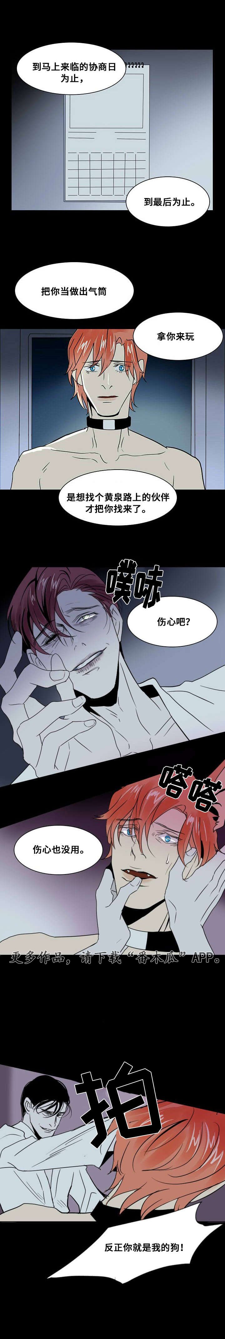 第17章：留下