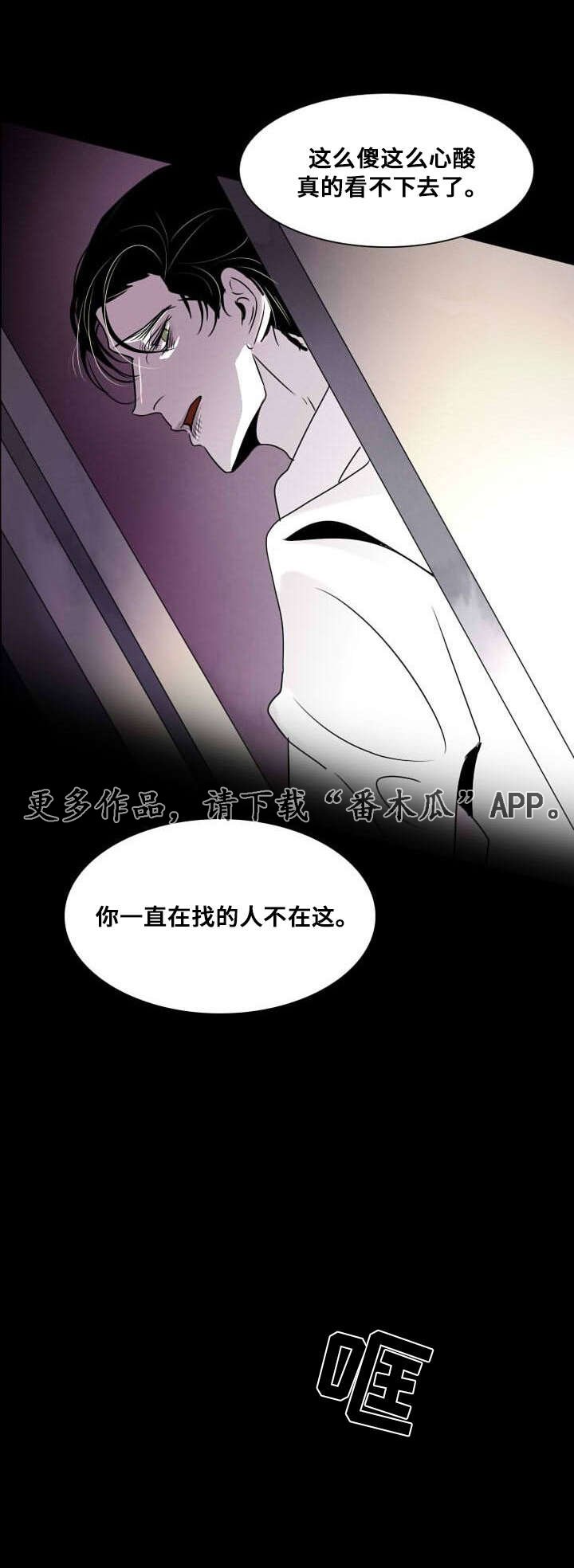 第17章：留下