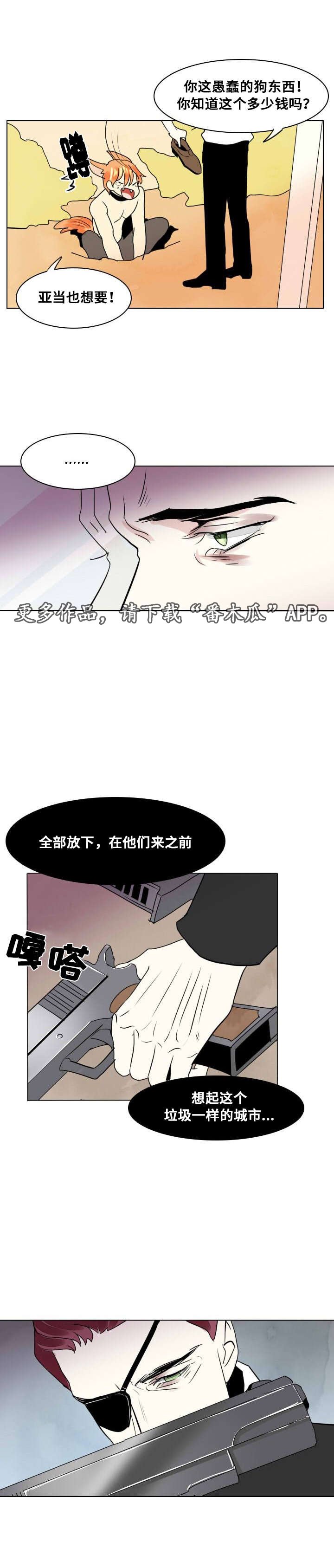 第17章：留下