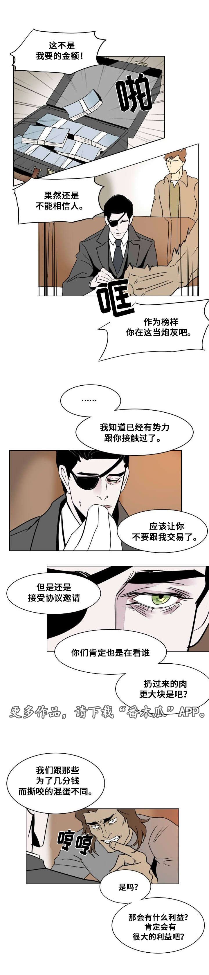 第19章：谈判