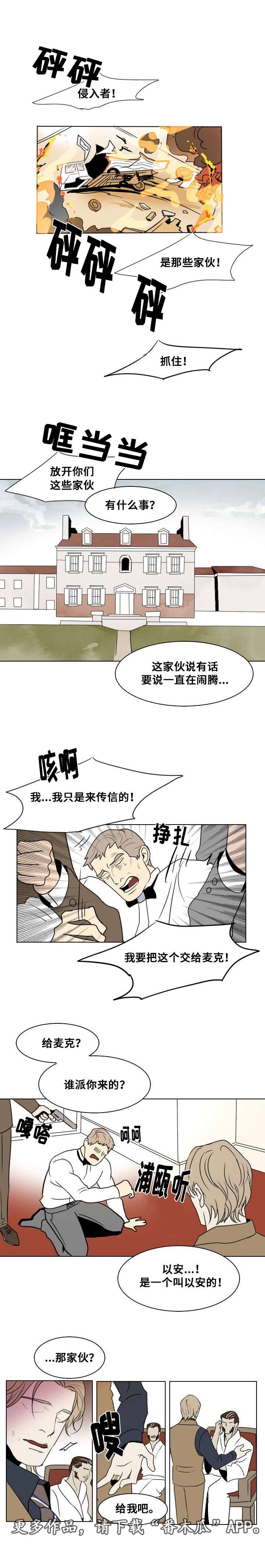 第19章：谈判