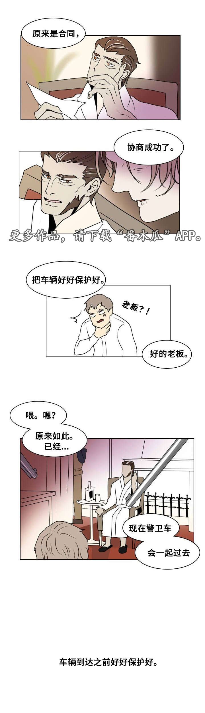 第19章：谈判