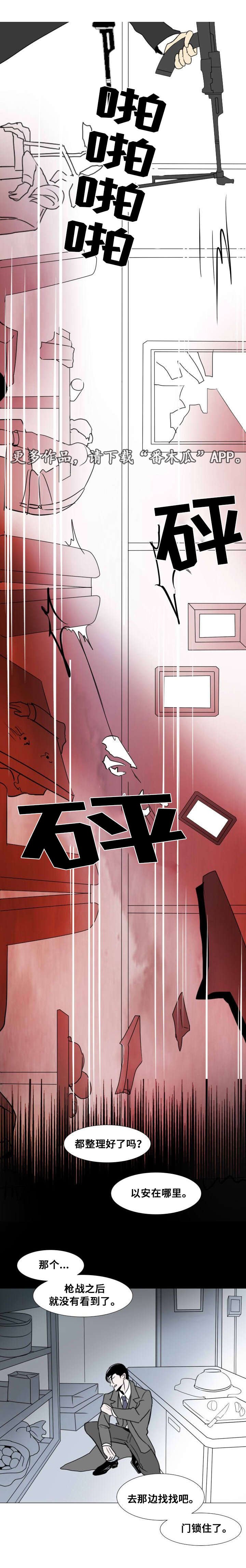 第19章：谈判