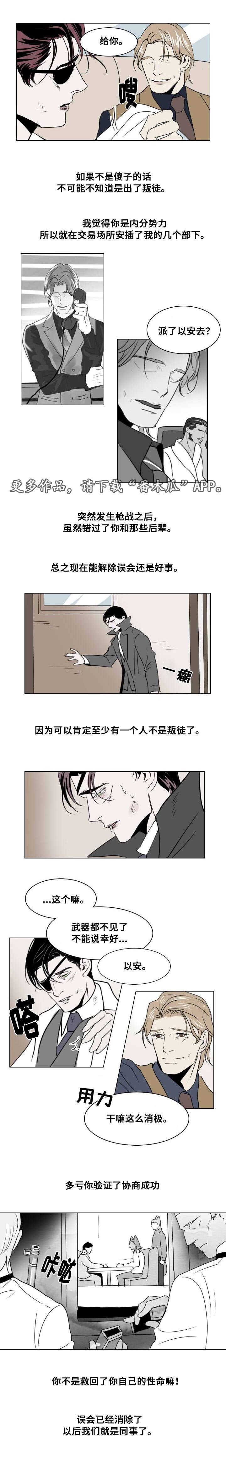 第19章：谈判