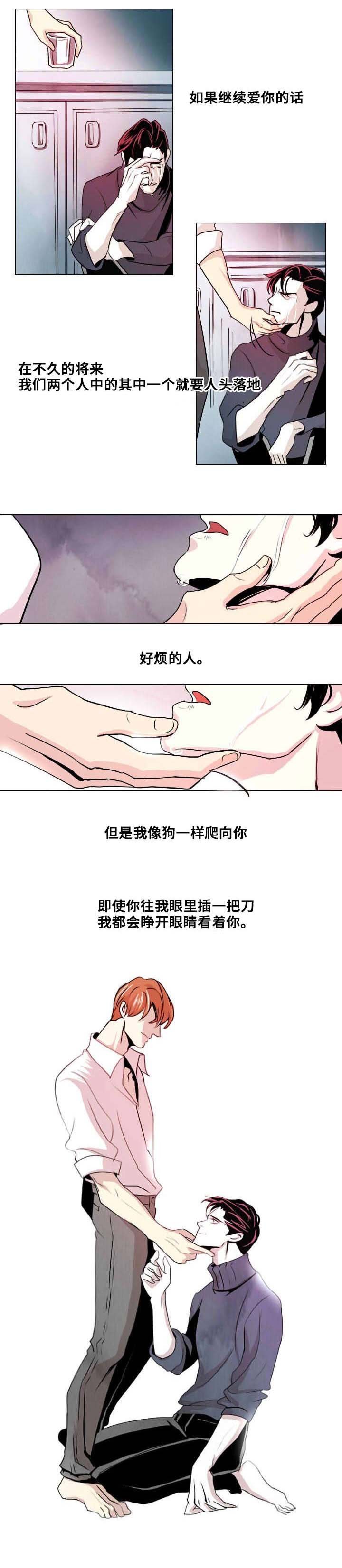 第2章：忠犬
