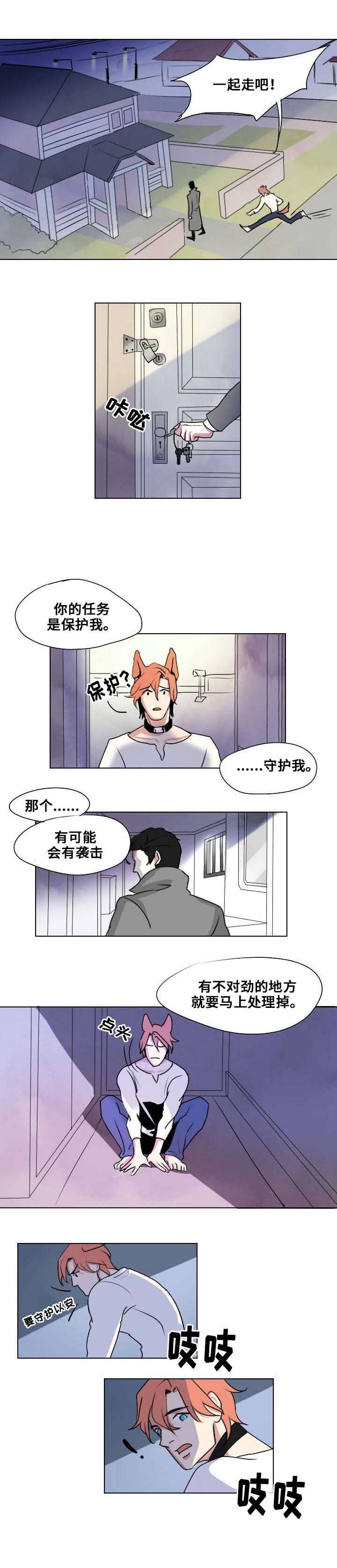 第2章：忠犬