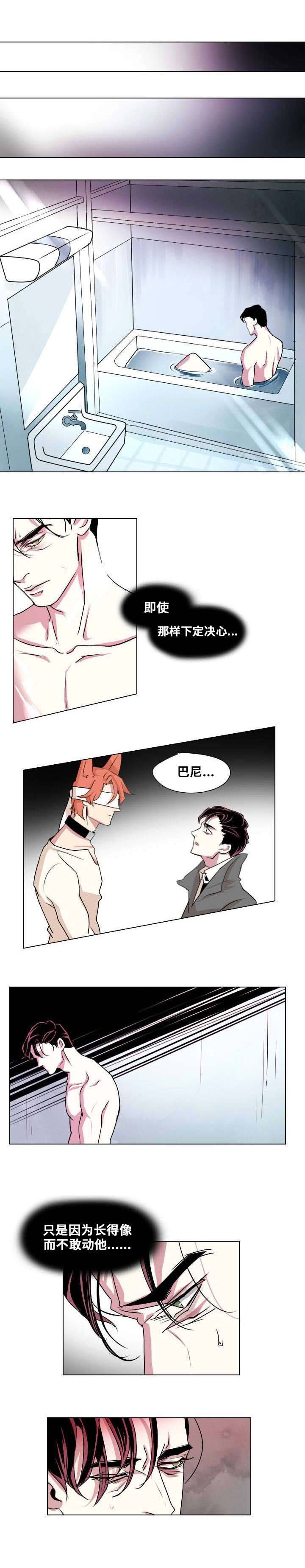 第2章：忠犬