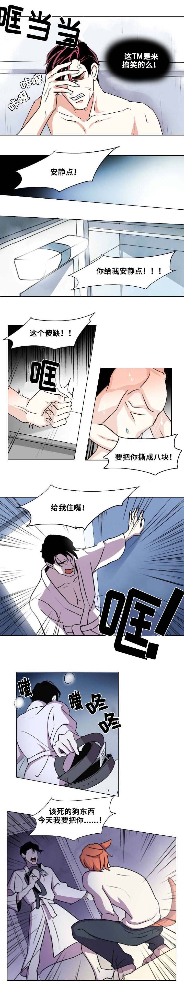 第2章：忠犬
